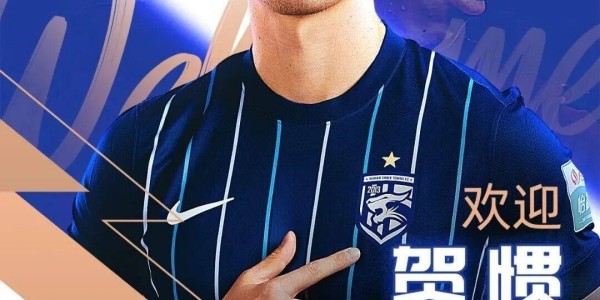 中超转会动态：上赛季倒数第4官宣首位新援，国安欲引进德甲中卫